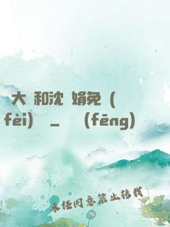 劉大壯和沈麗娟免費(fèi)閱讀