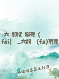 劉大壯和沈麗娟免費(fèi)閱讀