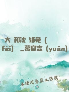 劉大壯和沈麗娟免費(fèi)閱讀