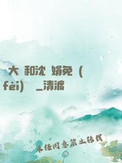 劉大壯和沈麗娟免費(fèi)閱讀