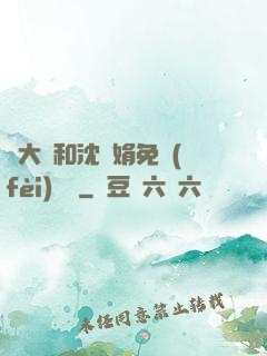 劉大壯和沈麗娟免費(fèi)閱讀