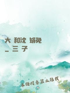 劉大壯和沈麗娟免費閱讀