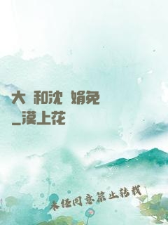 劉大壯和沈麗娟免費閱讀