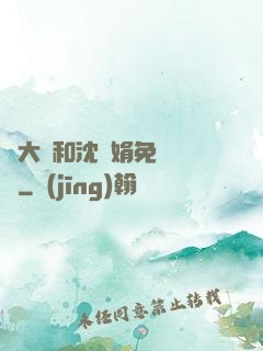 劉大壯和沈麗娟免費閱讀