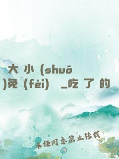 劉大壯小說(shuō)免費(fèi)閱讀