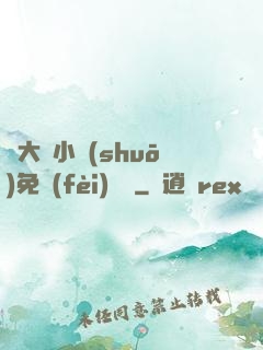 劉大壯小說(shuō)免費(fèi)閱讀
