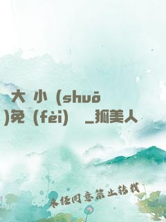 劉大壯小說(shuō)免費(fèi)閱讀