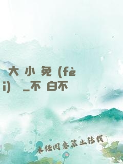 劉大壯小說免費(fèi)閱讀