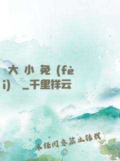 劉大壯小說免費(fèi)閱讀
