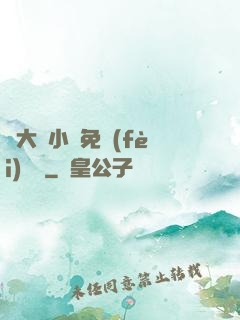 劉大壯小說免費(fèi)閱讀