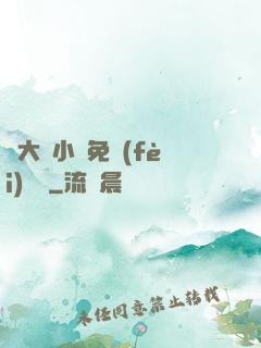 劉大壯小說免費(fèi)閱讀