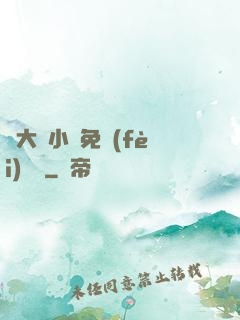 劉大壯小說免費(fèi)閱讀