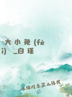 劉大壯小說免費(fèi)閱讀