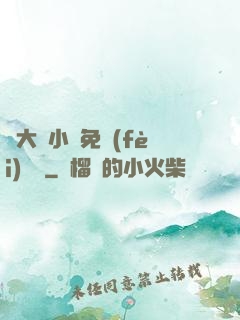 劉大壯小說免費(fèi)閱讀