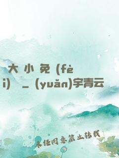劉大壯小說免費(fèi)閱讀
