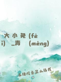 劉大壯小說免費(fèi)閱讀