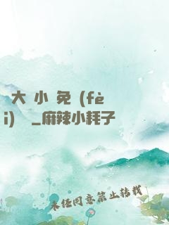 劉大壯小說免費(fèi)閱讀