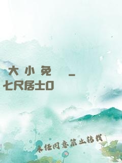 劉大壯小說免費閱讀