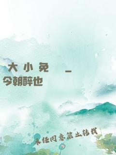 劉大壯小說免費閱讀