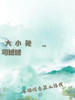 劉大壯小說免費閱讀