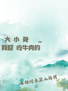劉大壯小說免費閱讀