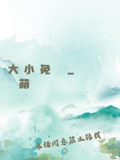 劉大壯小說免費閱讀
