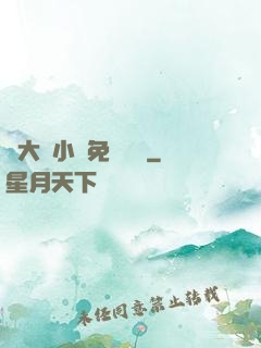 劉大壯小說免費閱讀