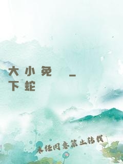 劉大壯小說免費閱讀