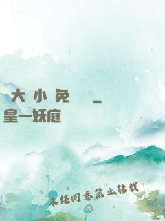 劉大壯小說免費閱讀