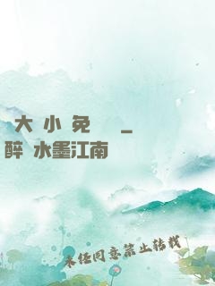 劉大壯小說免費閱讀