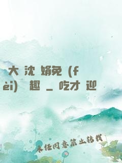 劉大壯沈麗娟免費(fèi)讀筆趣閣