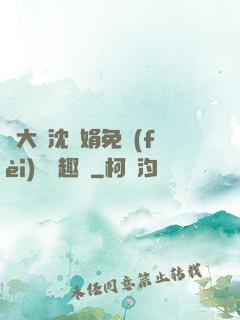 劉大壯沈麗娟免費(fèi)讀筆趣閣