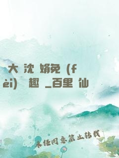 劉大壯沈麗娟免費(fèi)讀筆趣閣