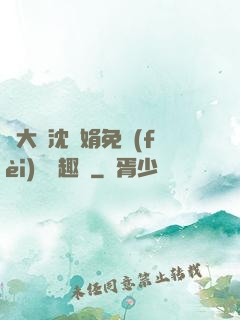 劉大壯沈麗娟免費(fèi)讀筆趣閣