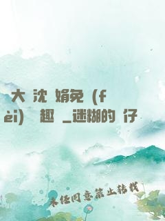 劉大壯沈麗娟免費(fèi)讀筆趣閣