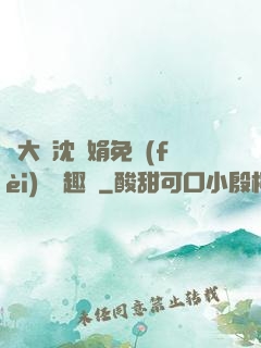 劉大壯沈麗娟免費(fèi)讀筆趣閣