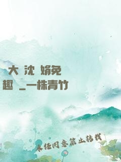 劉大壯沈麗娟免費讀筆趣閣