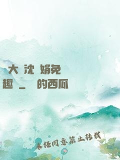 劉大壯沈麗娟免費讀筆趣閣