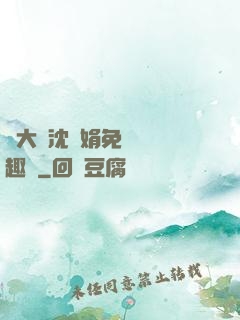 劉大壯沈麗娟免費讀筆趣閣
