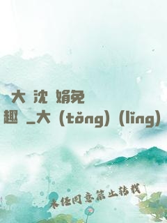 劉大壯沈麗娟免費讀筆趣閣