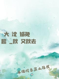 劉大壯沈麗娟免費讀筆趣閣