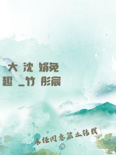劉大壯沈麗娟免費讀筆趣閣