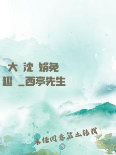 劉大壯沈麗娟免費讀筆趣閣