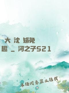 劉大壯沈麗娟免費讀筆趣閣
