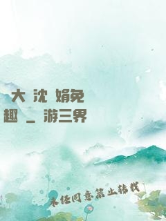 劉大壯沈麗娟免費讀筆趣閣