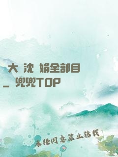 劉大壯沈麗娟全部目錄