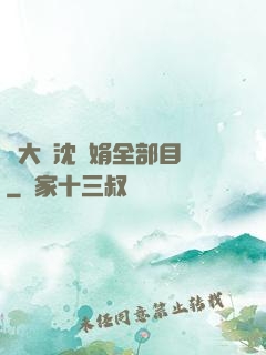 劉大壯沈麗娟全部目錄