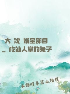劉大壯沈麗娟全部目錄