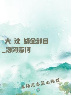 劉大壯沈麗娟全部目錄