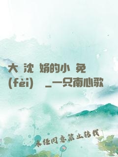 劉大壯沈麗娟的小說免費(fèi)閱讀
